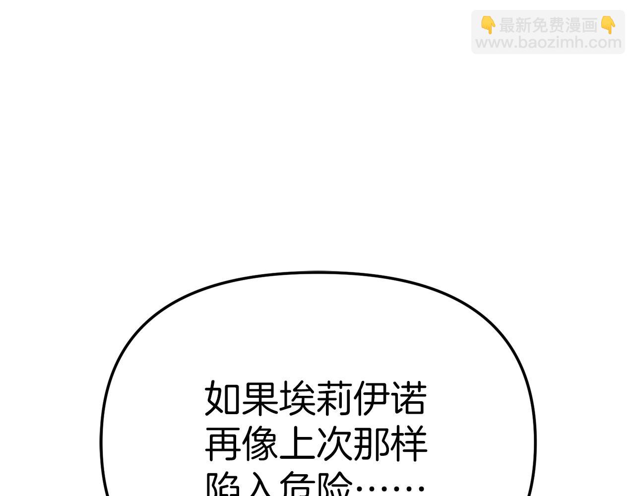 我在死敵家當團寵 - 第56話 美人家庭教師(1/5) - 5