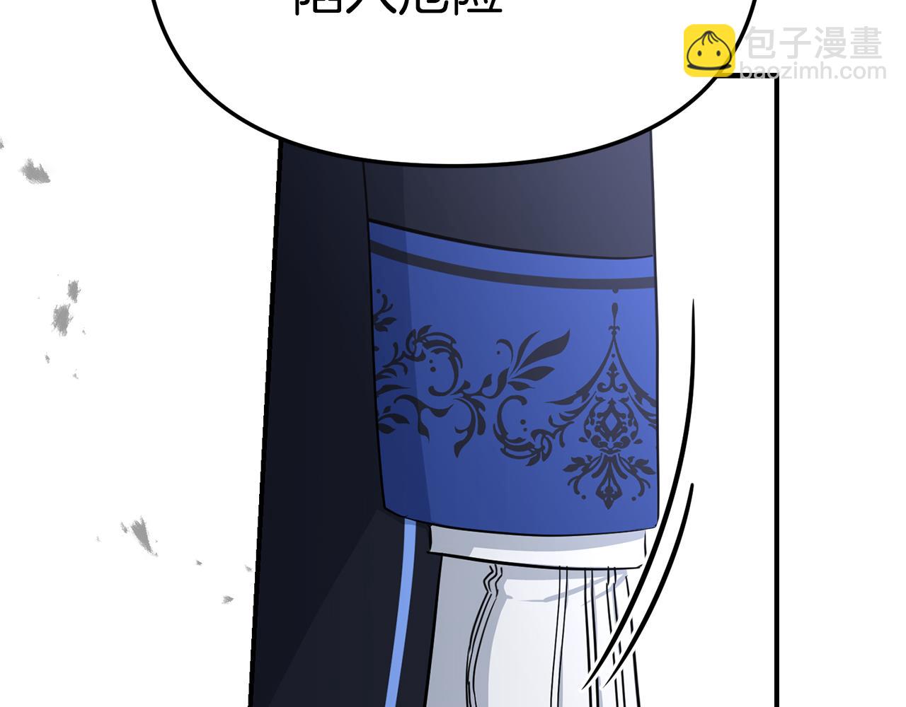 我在死敵家當團寵 - 第56話 美人家庭教師(1/5) - 6