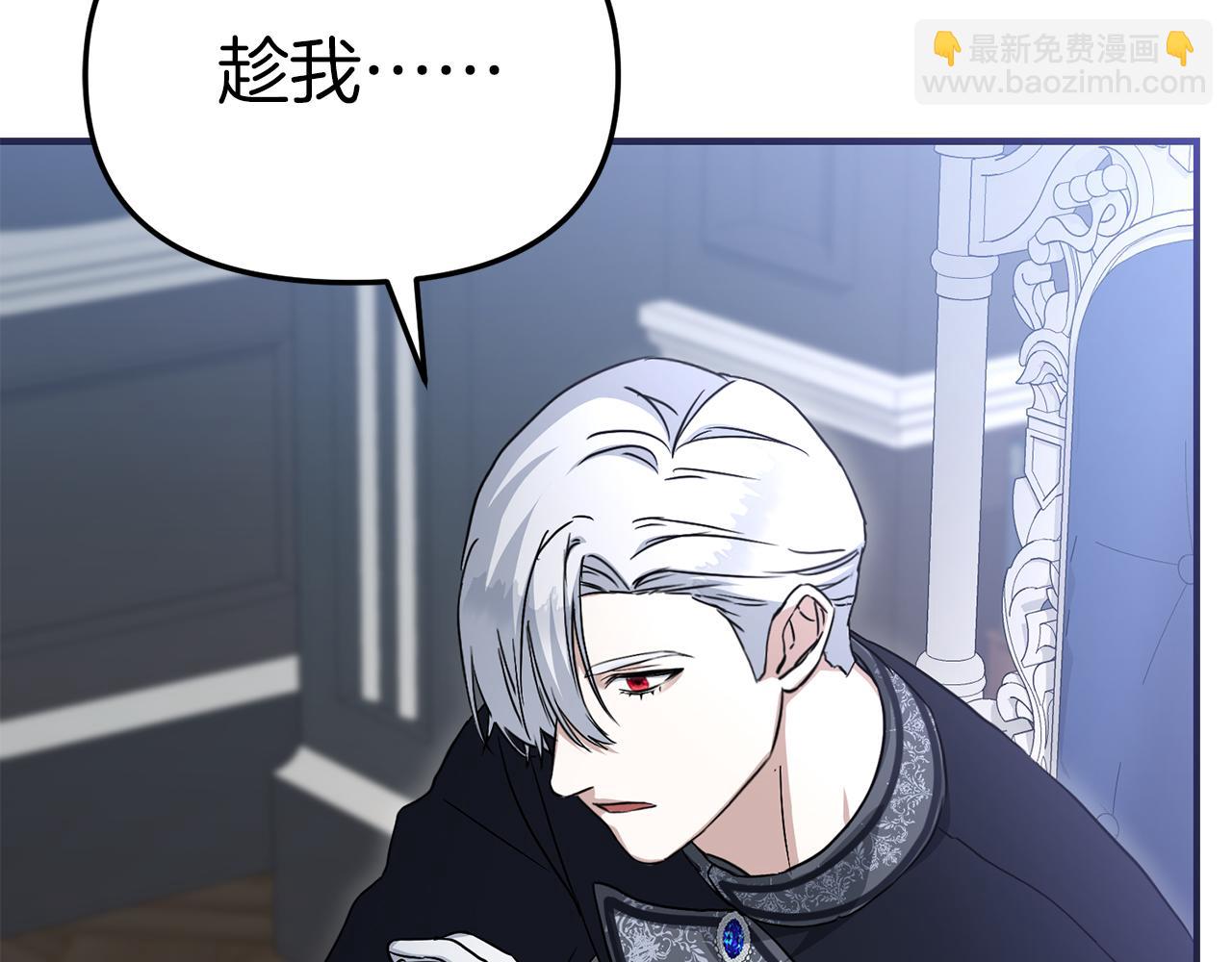 我在死敵家當團寵 - 第56話 美人家庭教師(1/5) - 5