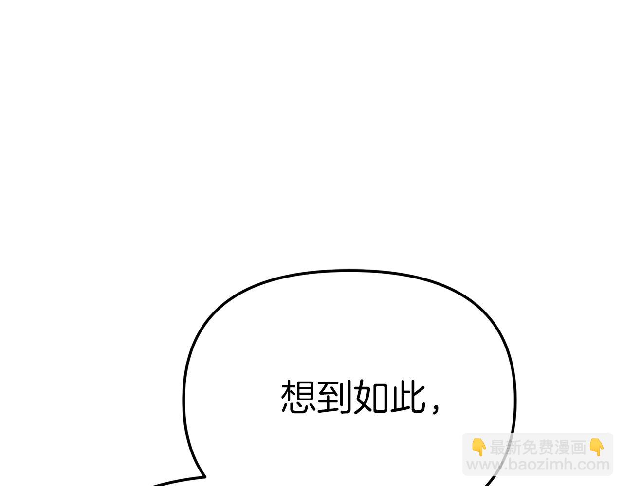 我在死敵家當團寵 - 第56話 美人家庭教師(2/5) - 7