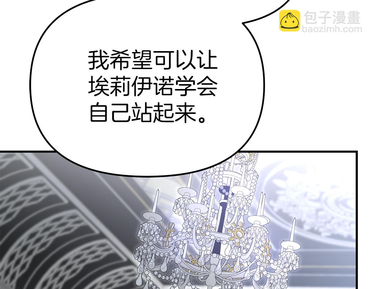 我在死敵家當團寵 - 第56話 美人家庭教師(2/5) - 8