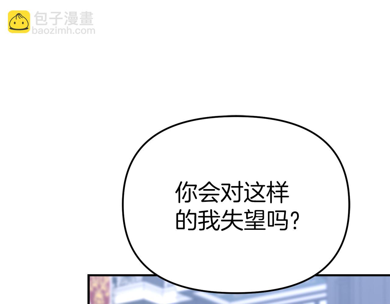 我在死敵家當團寵 - 第56話 美人家庭教師(2/5) - 8