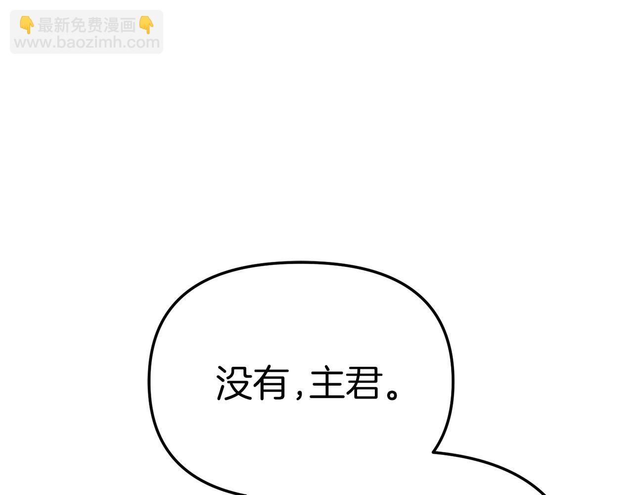 我在死敵家當團寵 - 第56話 美人家庭教師(2/5) - 4