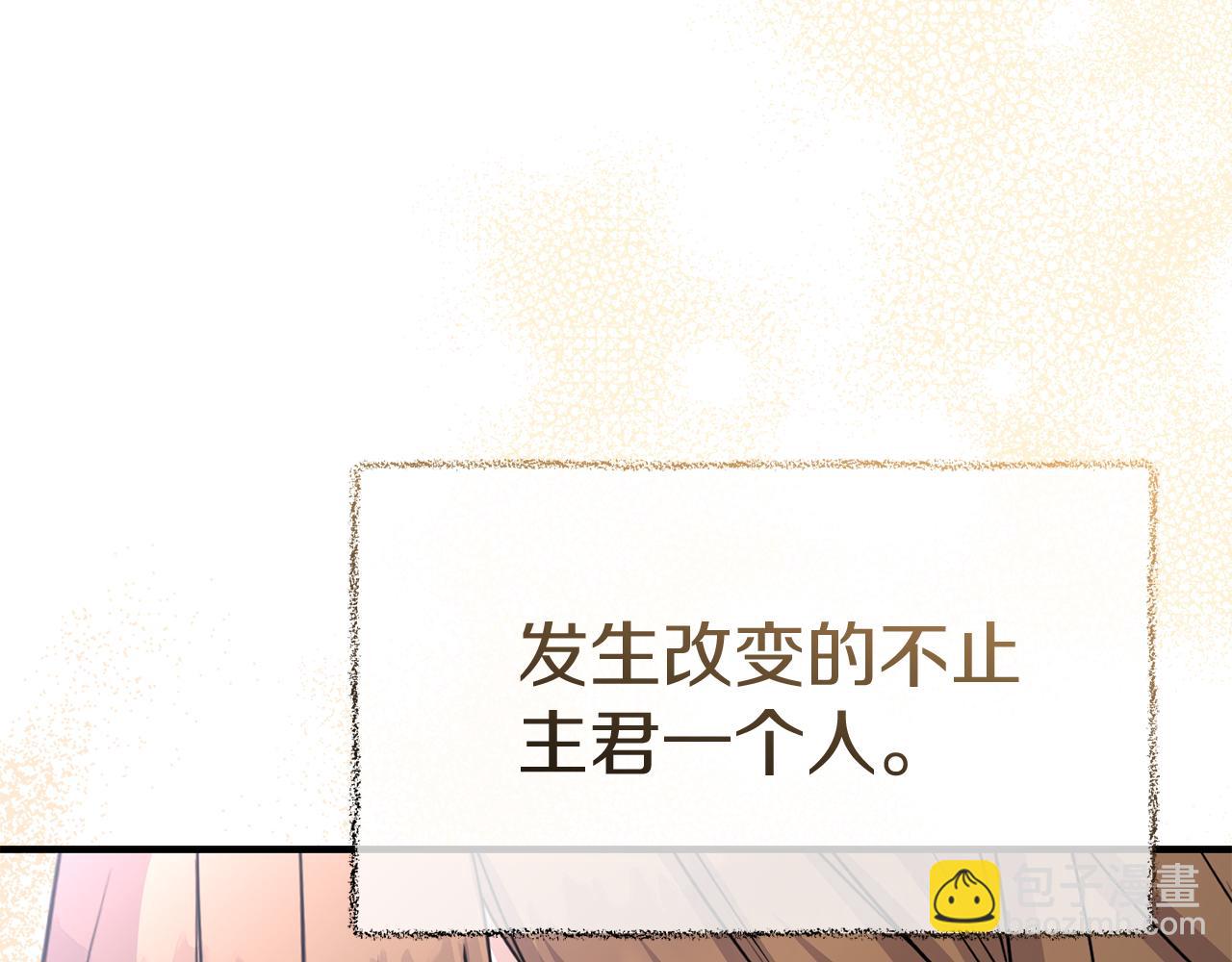 我在死敵家當團寵 - 第56話 美人家庭教師(2/5) - 8