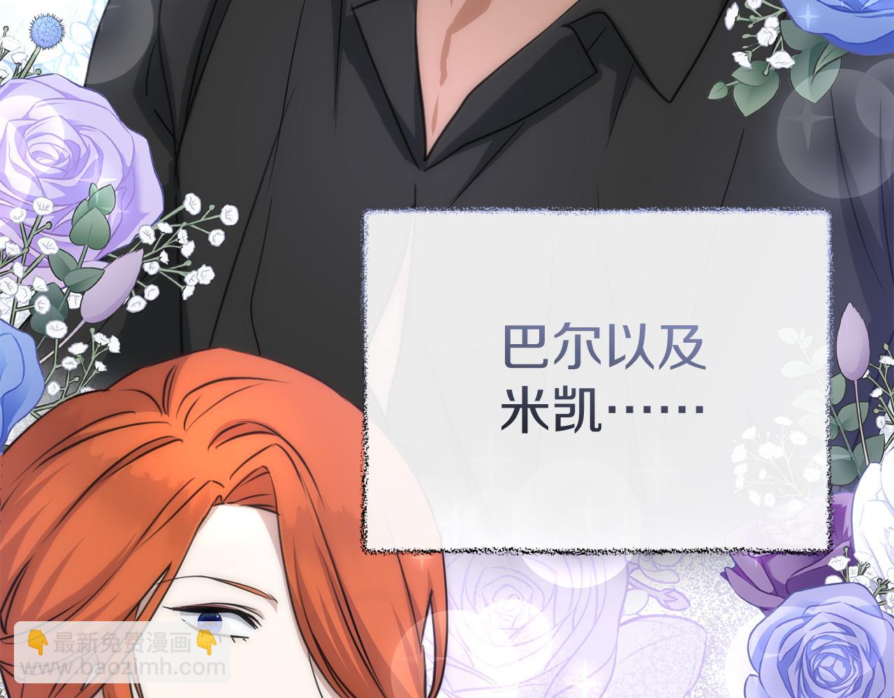 我在死敵家當團寵 - 第56話 美人家庭教師(2/5) - 7