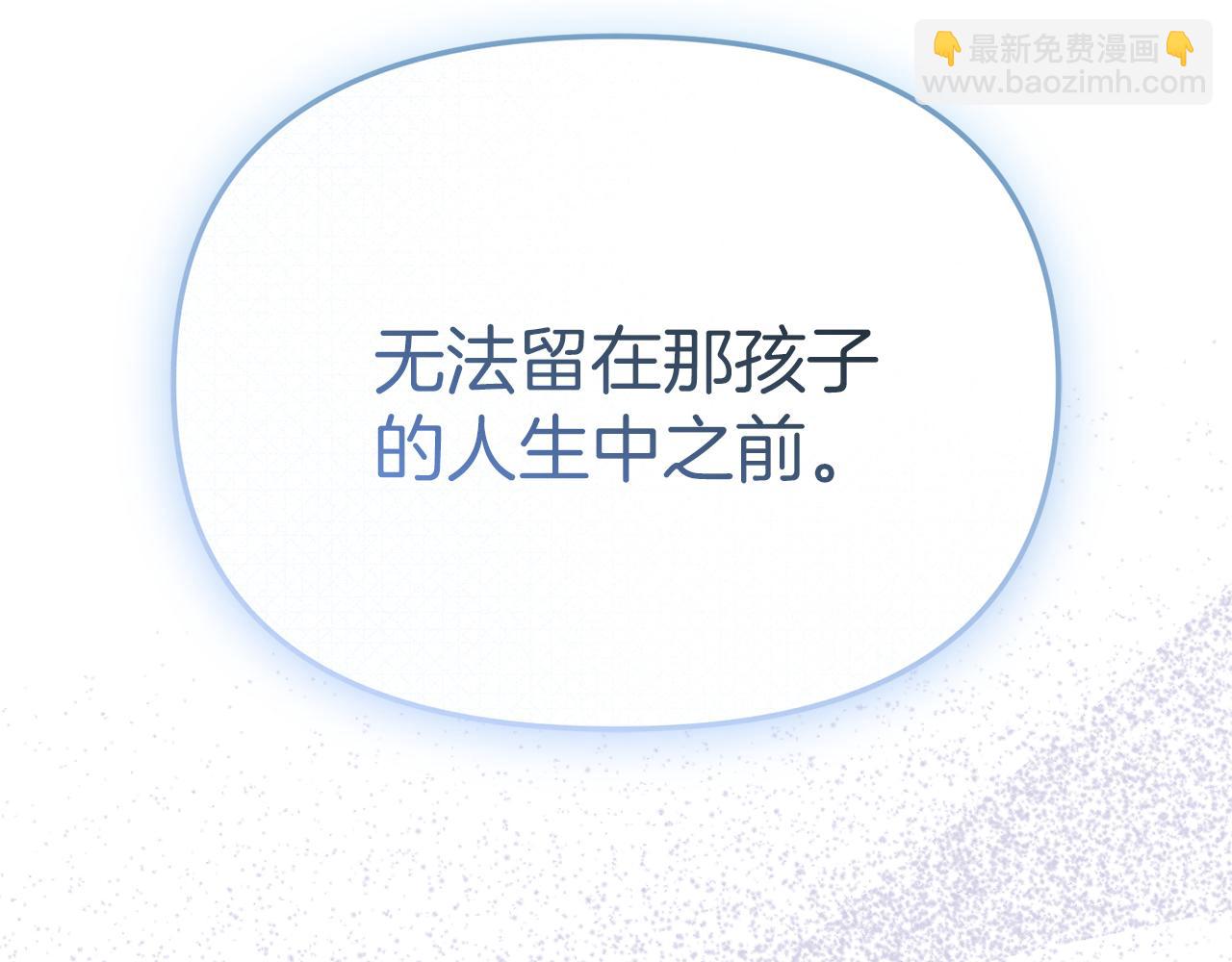 我在死敵家當團寵 - 第56話 美人家庭教師(1/5) - 8