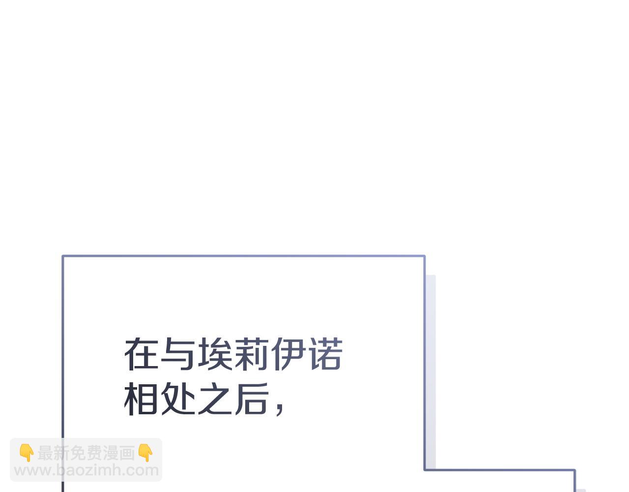 我在死敵家當團寵 - 第56話 美人家庭教師(2/5) - 4