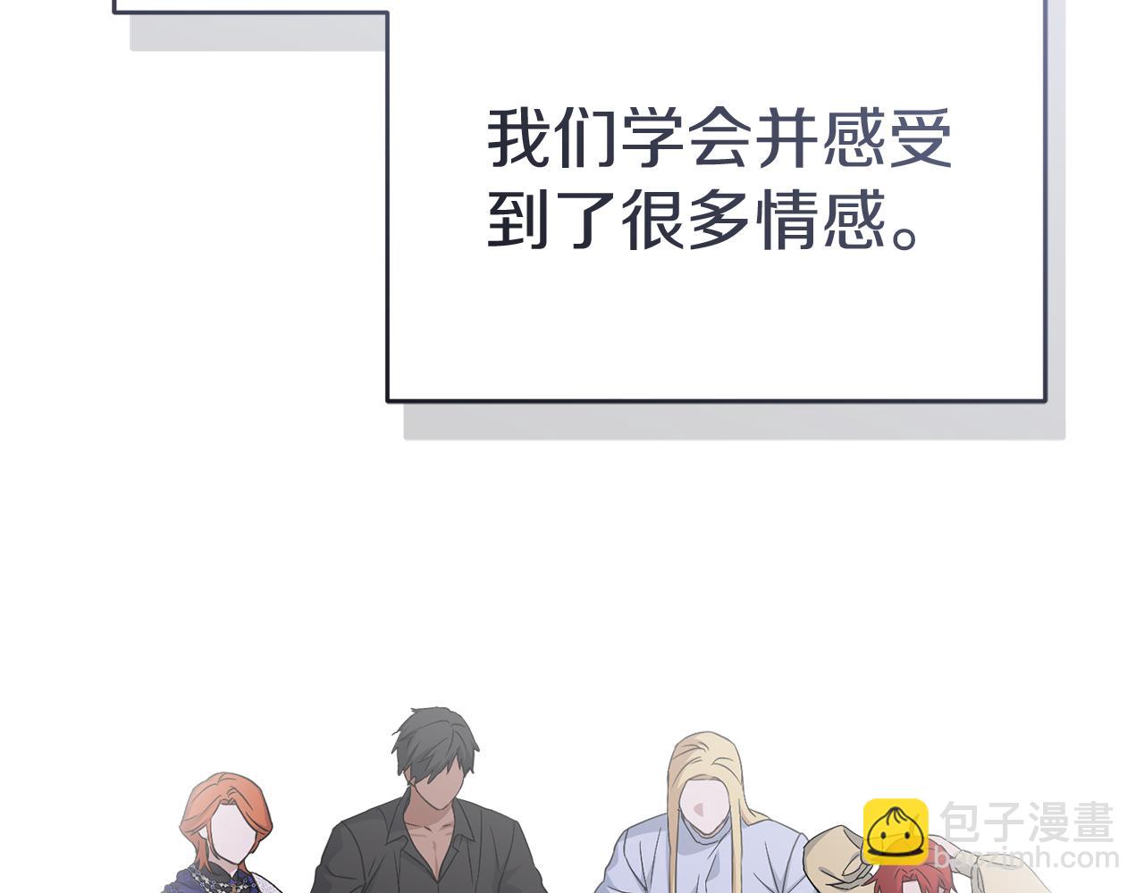 我在死敵家當團寵 - 第56話 美人家庭教師(2/5) - 5