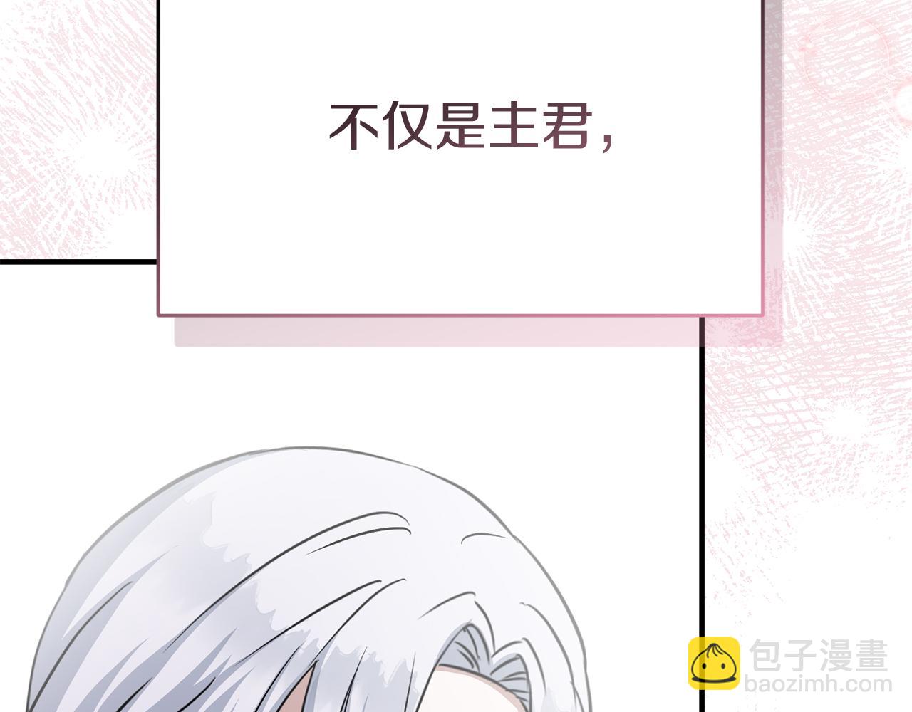 我在死敵家當團寵 - 第56話 美人家庭教師(2/5) - 8