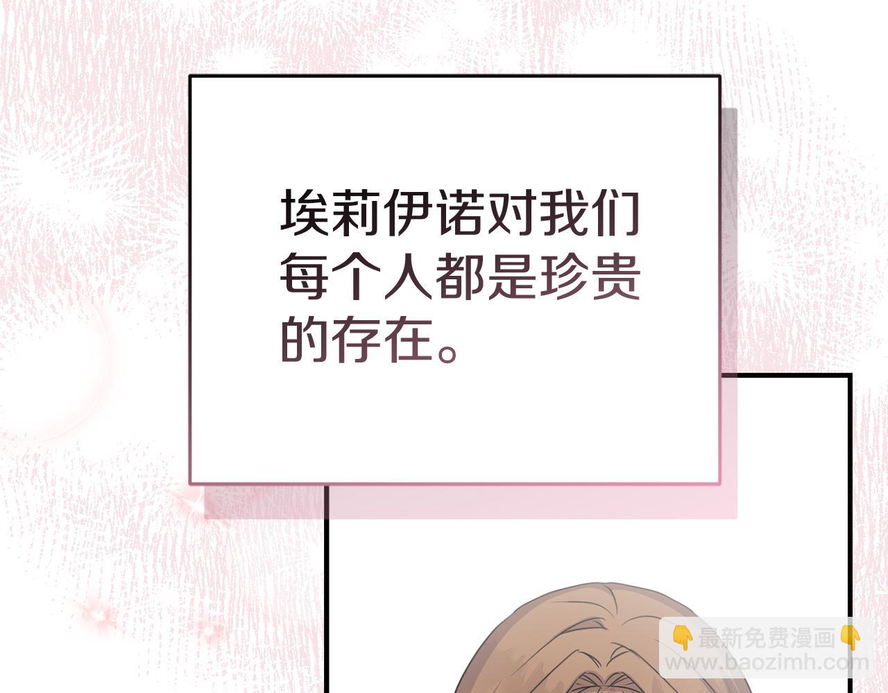 我在死敵家當團寵 - 第56話 美人家庭教師(2/5) - 3