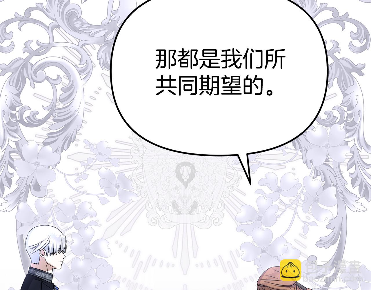 我在死敵家當團寵 - 第56話 美人家庭教師(2/5) - 8