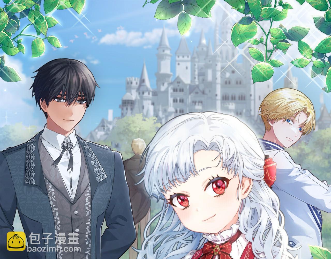 我在死敵家當團寵 - 第56話 美人家庭教師(2/5) - 3