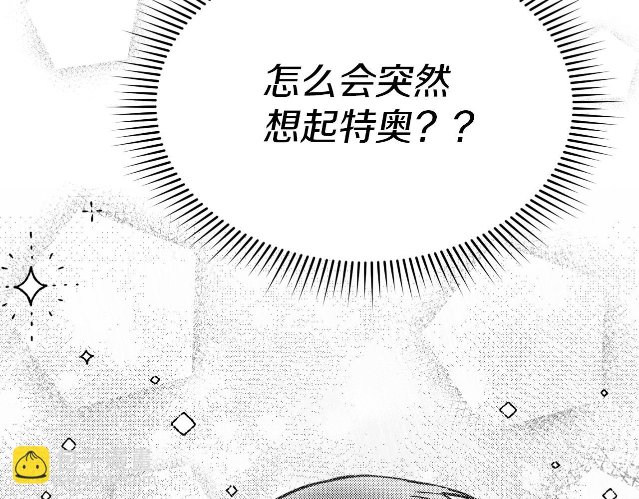 我在死敵家當團寵 - 第58話 爸爸的新戀情！(3/5) - 1