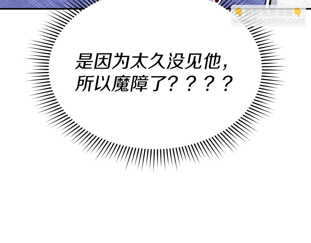 我在死敵家當團寵 - 第58話 爸爸的新戀情！(3/5) - 5