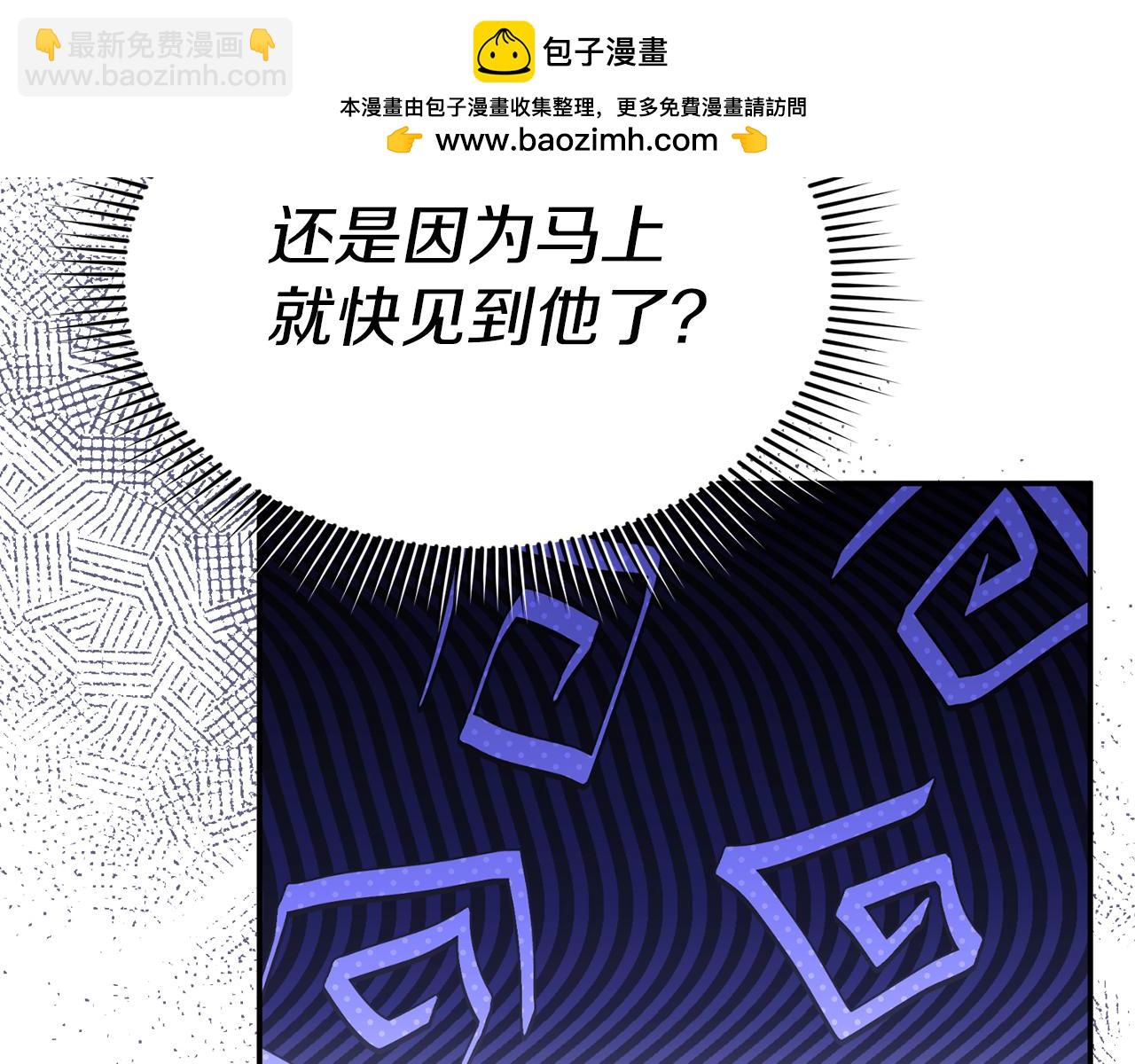 我在死敵家當團寵 - 第58話 爸爸的新戀情！(3/5) - 7