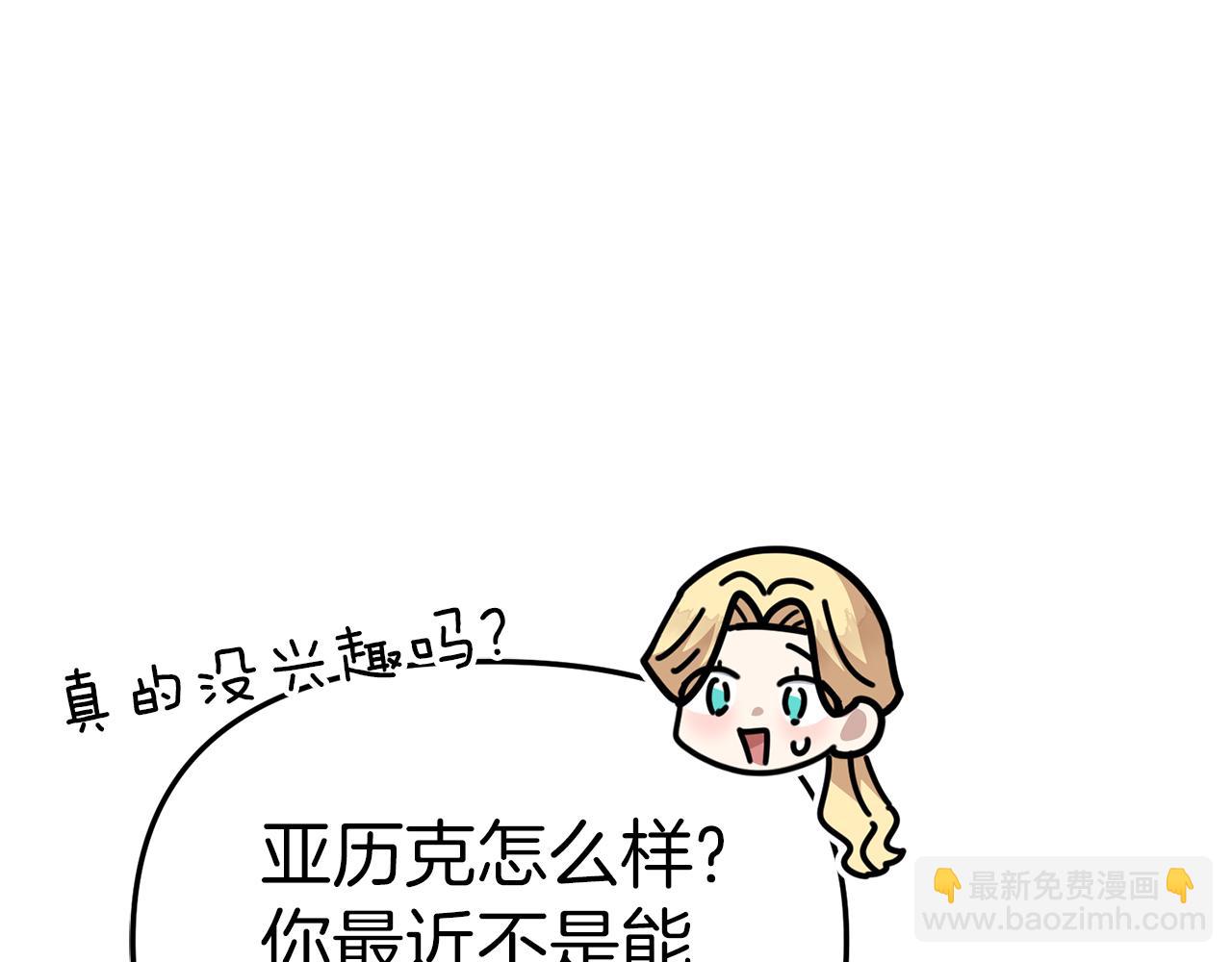 我在死敵家當團寵 - 第58話 爸爸的新戀情！(3/5) - 2