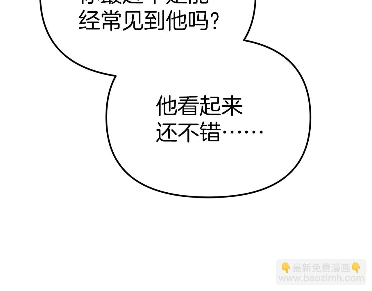 我在死敵家當團寵 - 第58話 爸爸的新戀情！(3/5) - 3