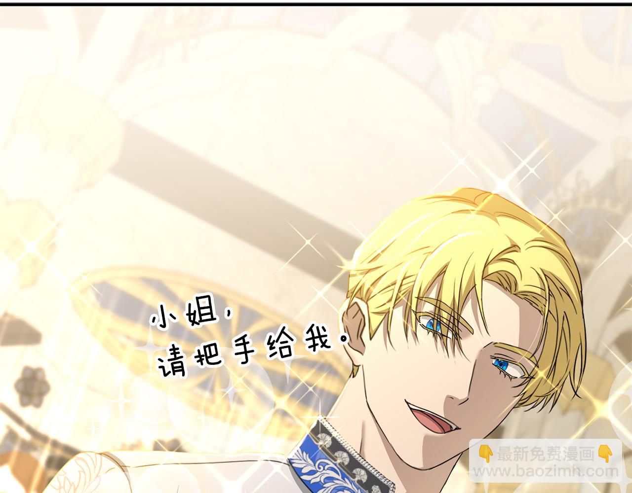 我在死敵家當團寵 - 第58話 爸爸的新戀情！(3/5) - 5