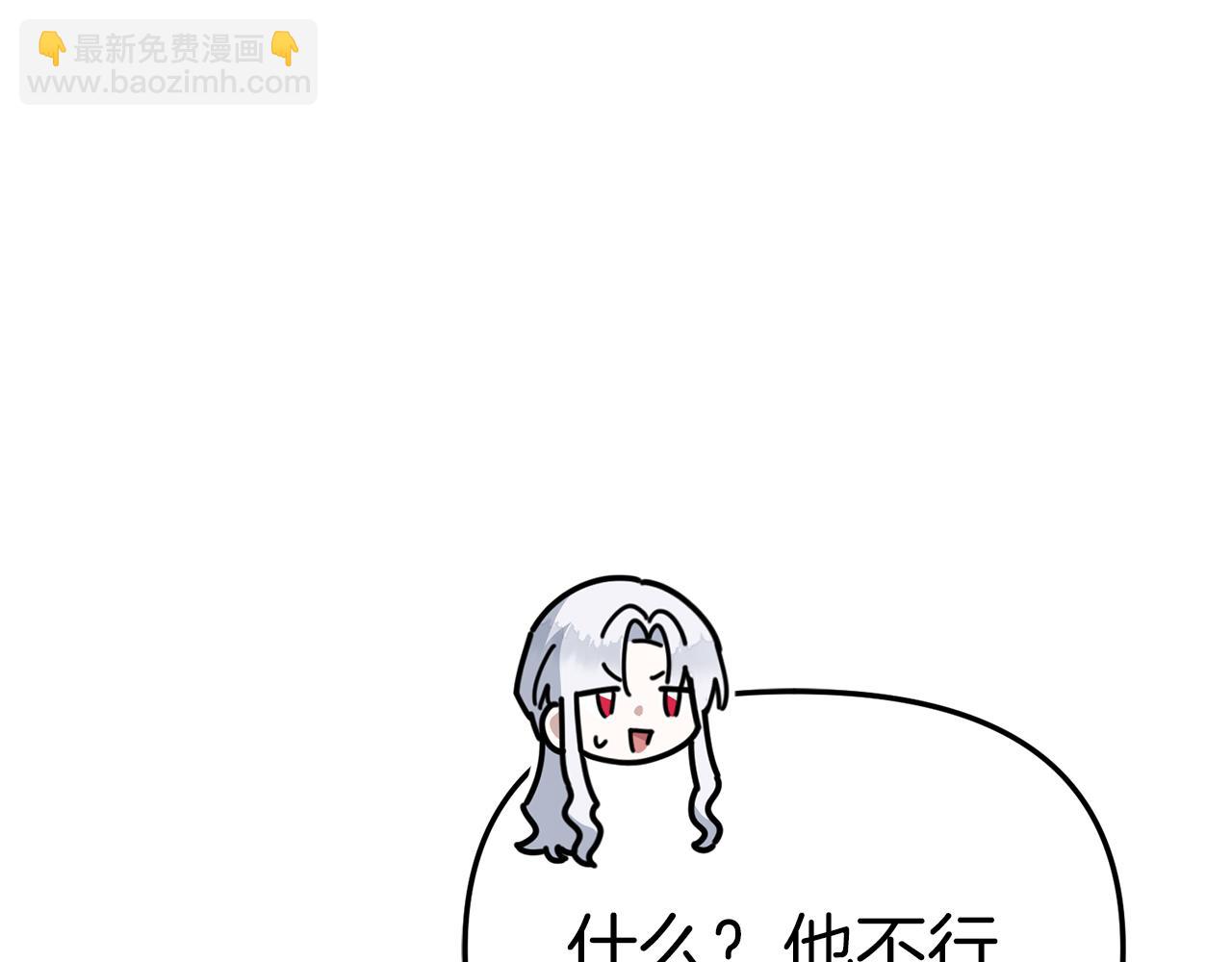 我在死敵家當團寵 - 第58話 爸爸的新戀情！(3/5) - 8