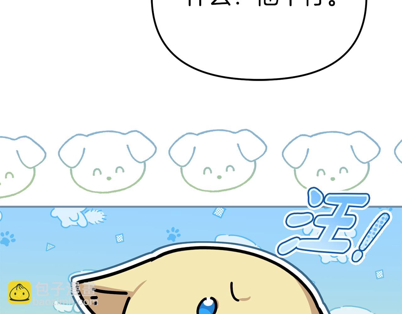 我在死敵家當團寵 - 第58話 爸爸的新戀情！(3/5) - 1