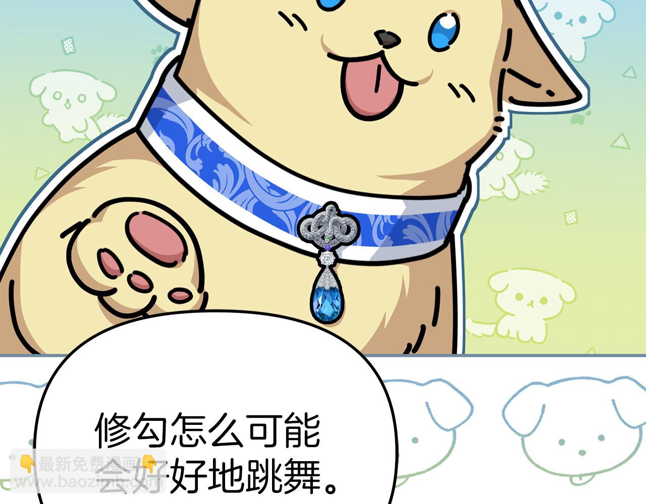 我在死敵家當團寵 - 第58話 爸爸的新戀情！(3/5) - 2