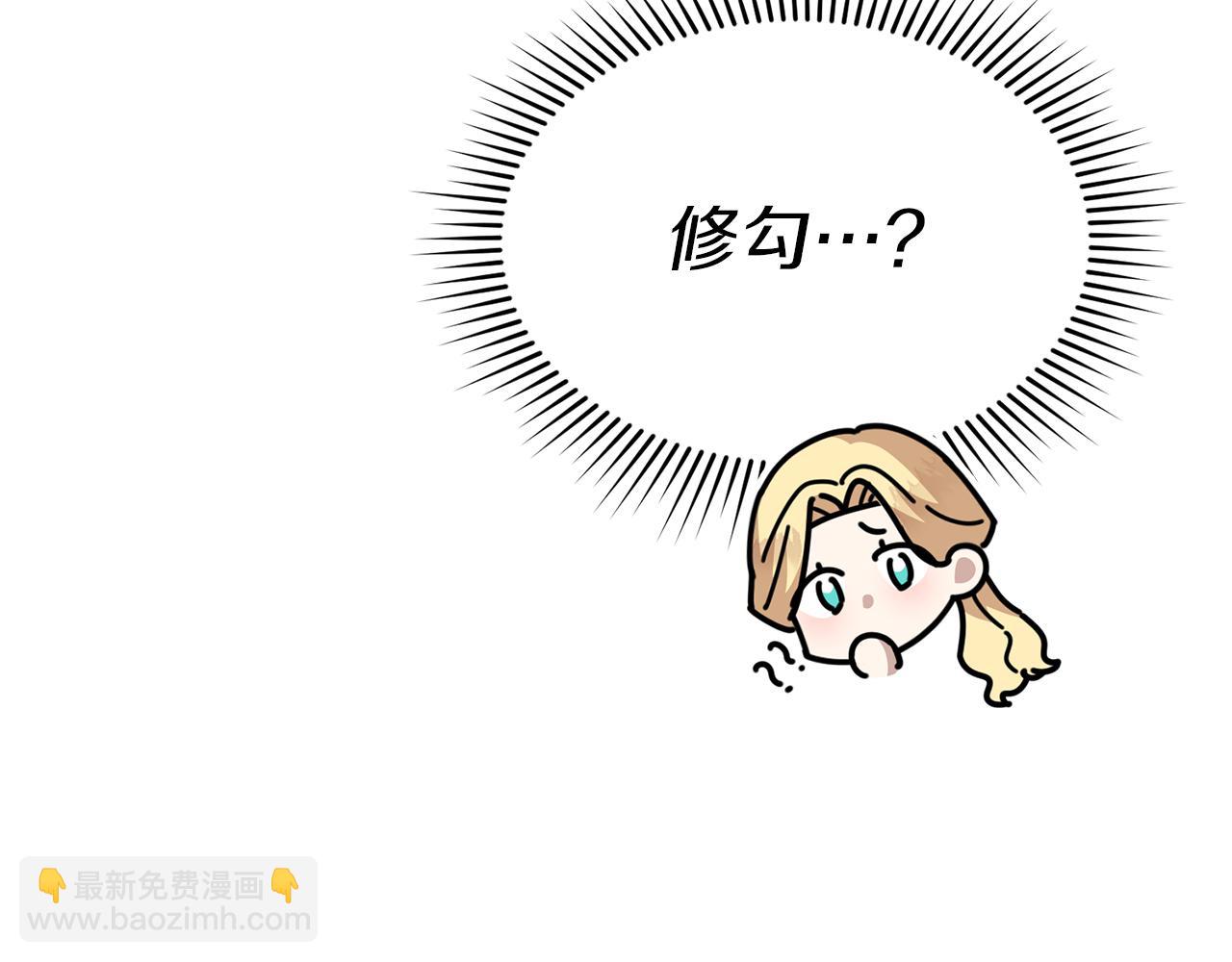 我在死敵家當團寵 - 第58話 爸爸的新戀情！(3/5) - 4