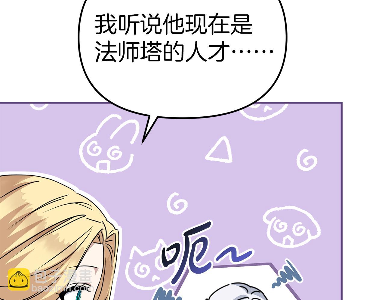 我在死敵家當團寵 - 第58話 爸爸的新戀情！(3/5) - 6