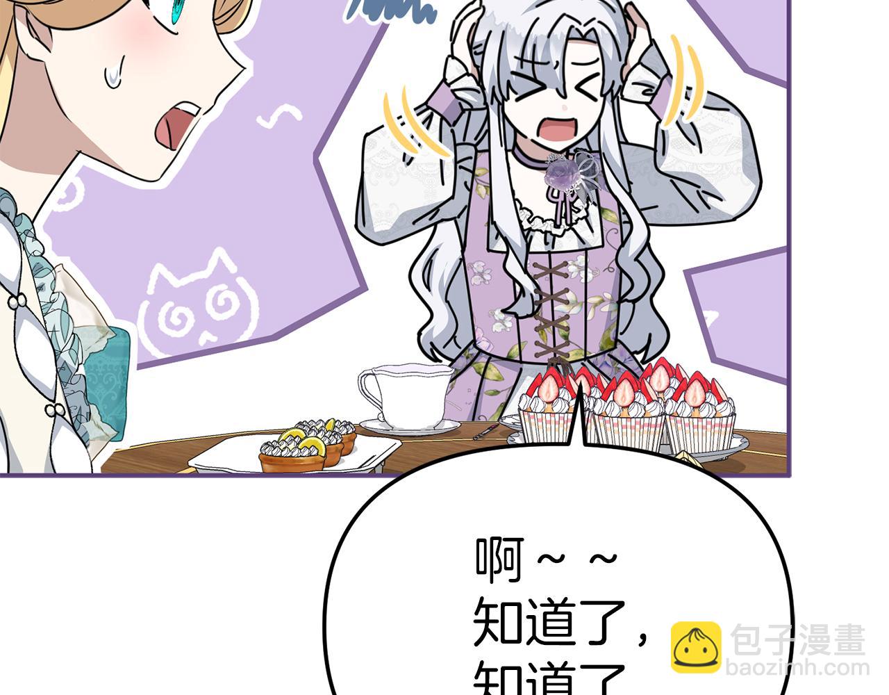 我在死敵家當團寵 - 第58話 爸爸的新戀情！(3/5) - 7