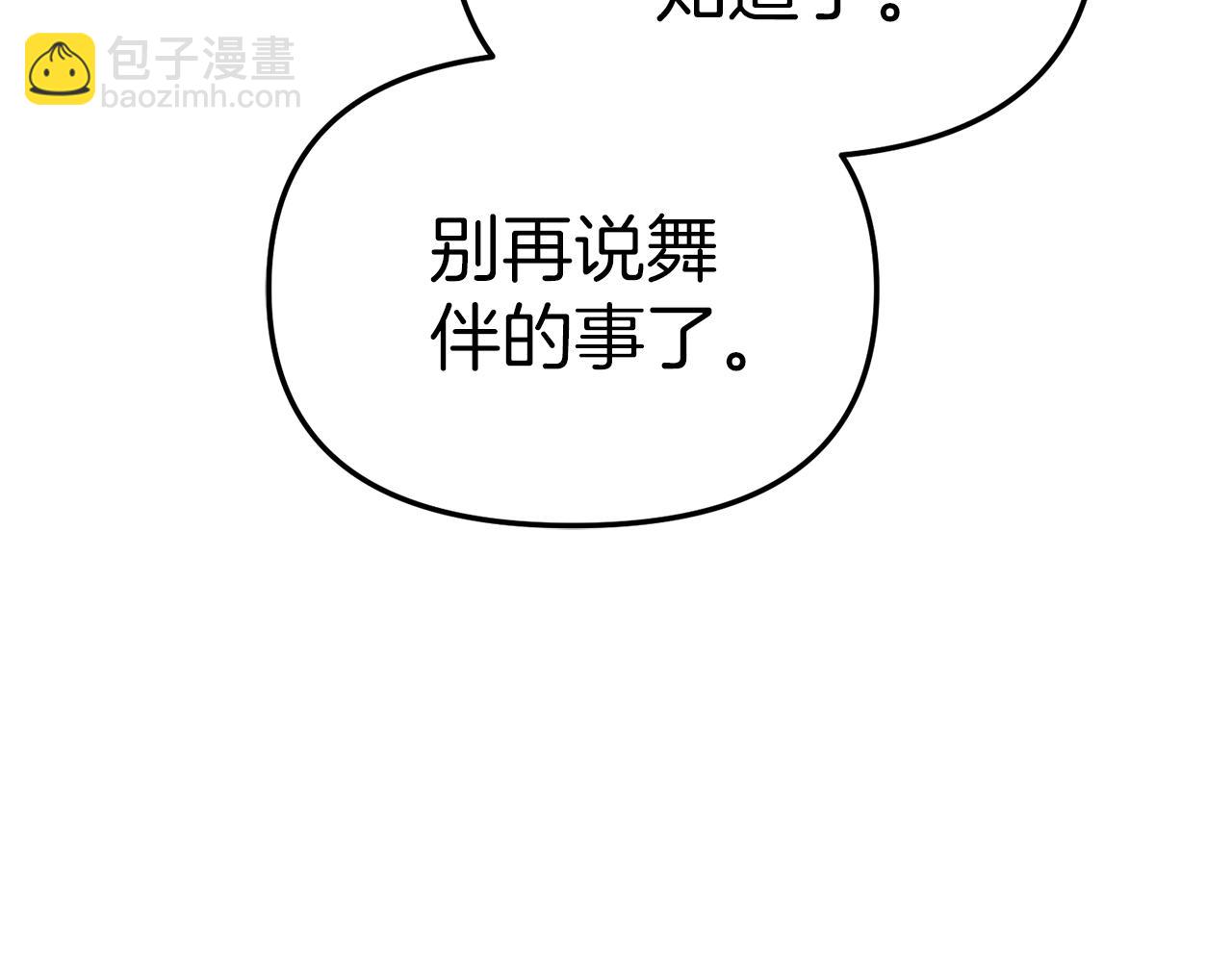 我在死敵家當團寵 - 第58話 爸爸的新戀情！(3/5) - 8