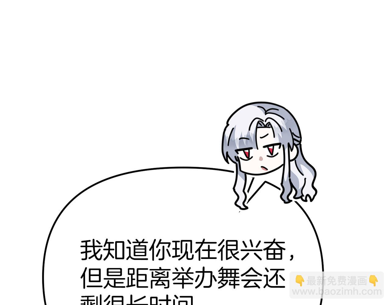 我在死敵家當團寵 - 第58話 爸爸的新戀情！(3/5) - 1