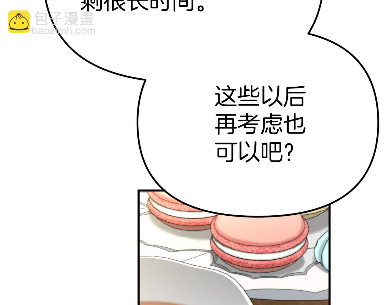 我在死敵家當團寵 - 第58話 爸爸的新戀情！(3/5) - 2