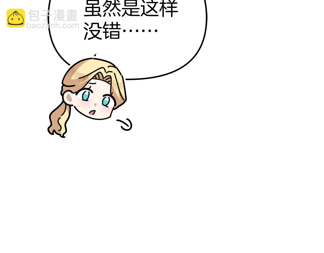 我在死敵家當團寵 - 第58話 爸爸的新戀情！(3/5) - 4