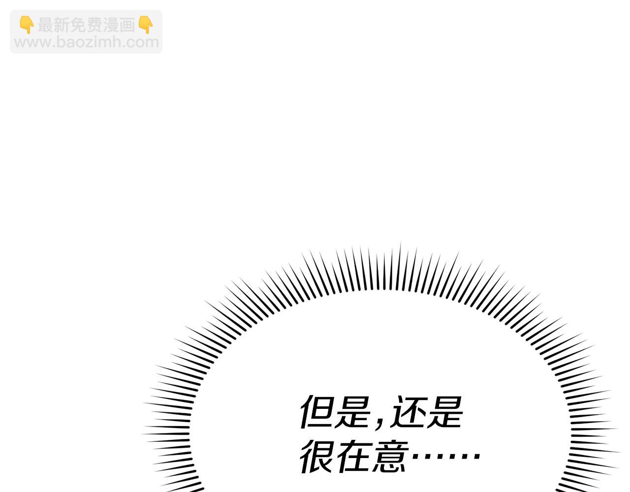 我在死敵家當團寵 - 第58話 爸爸的新戀情！(3/5) - 5