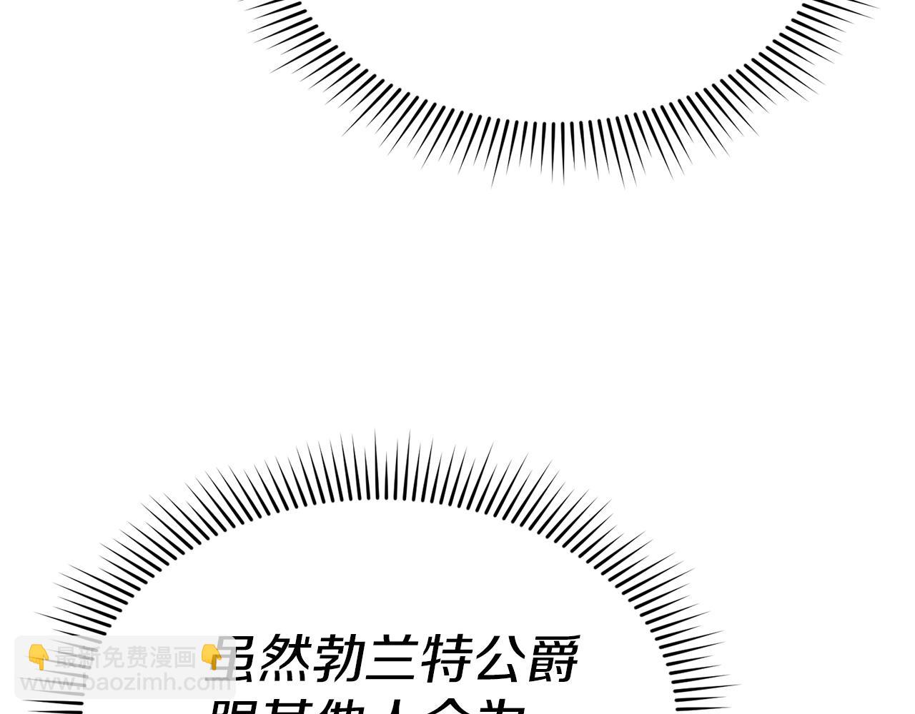 我在死敵家當團寵 - 第58話 爸爸的新戀情！(3/5) - 6