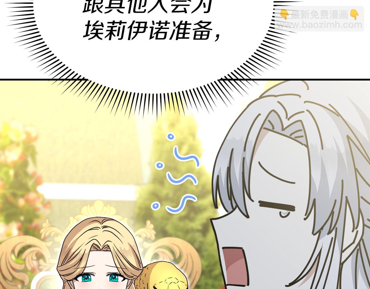 我在死敵家當團寵 - 第58話 爸爸的新戀情！(3/5) - 7