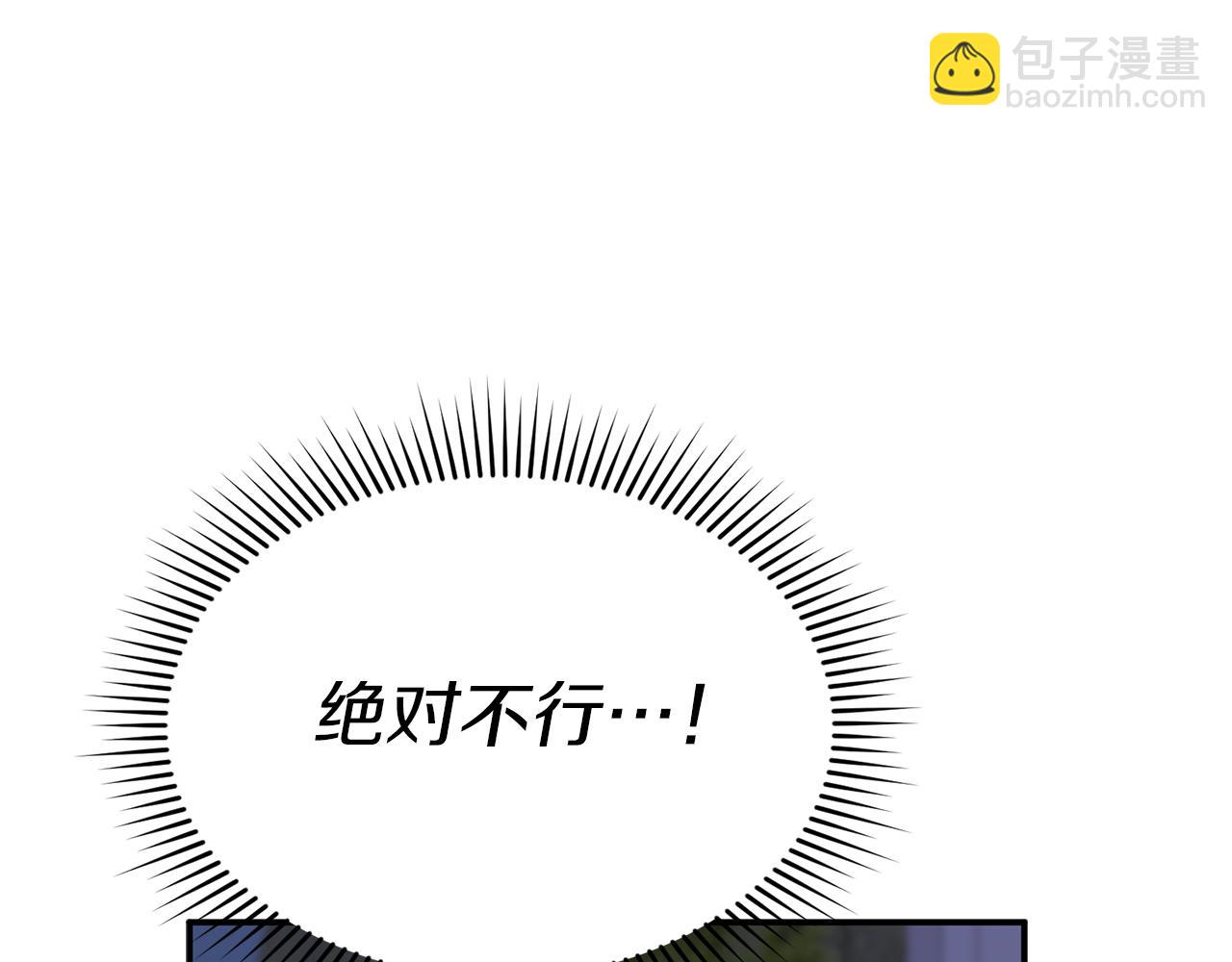 我在死敵家當團寵 - 第58話 爸爸的新戀情！(3/5) - 4