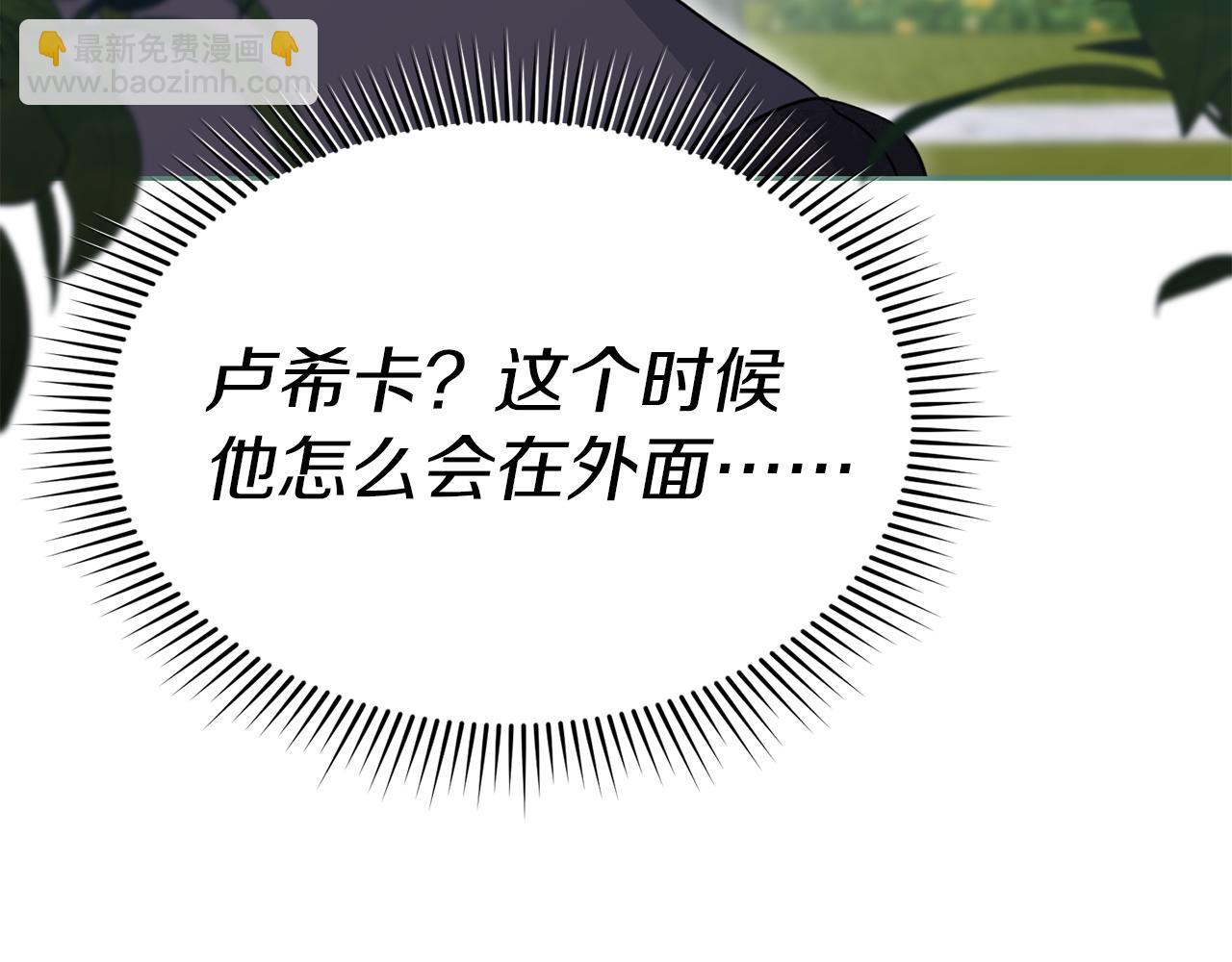 我在死敵家當團寵 - 第58話 爸爸的新戀情！(4/5) - 6