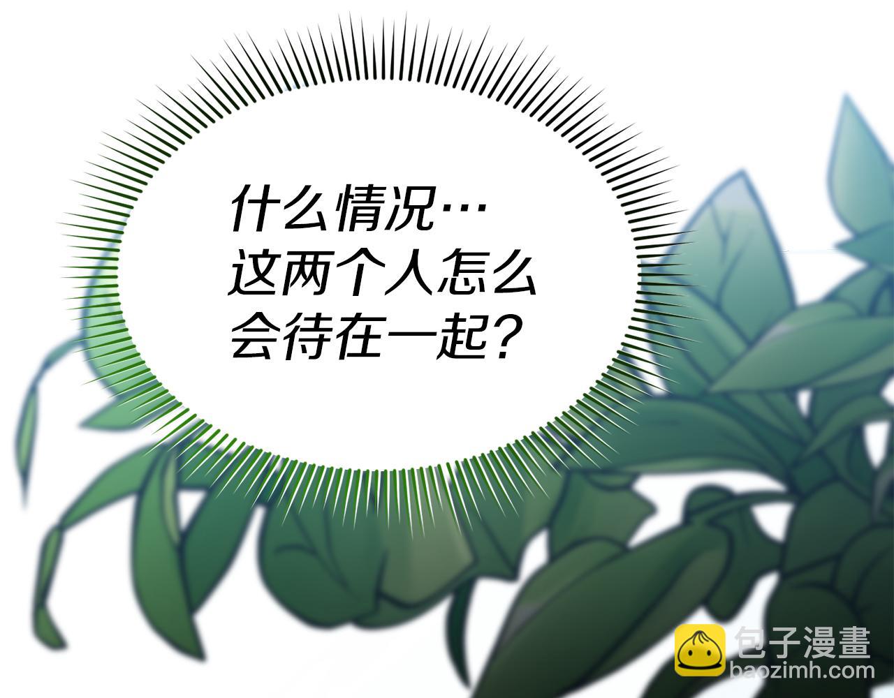 我在死敵家當團寵 - 第58話 爸爸的新戀情！(4/5) - 3