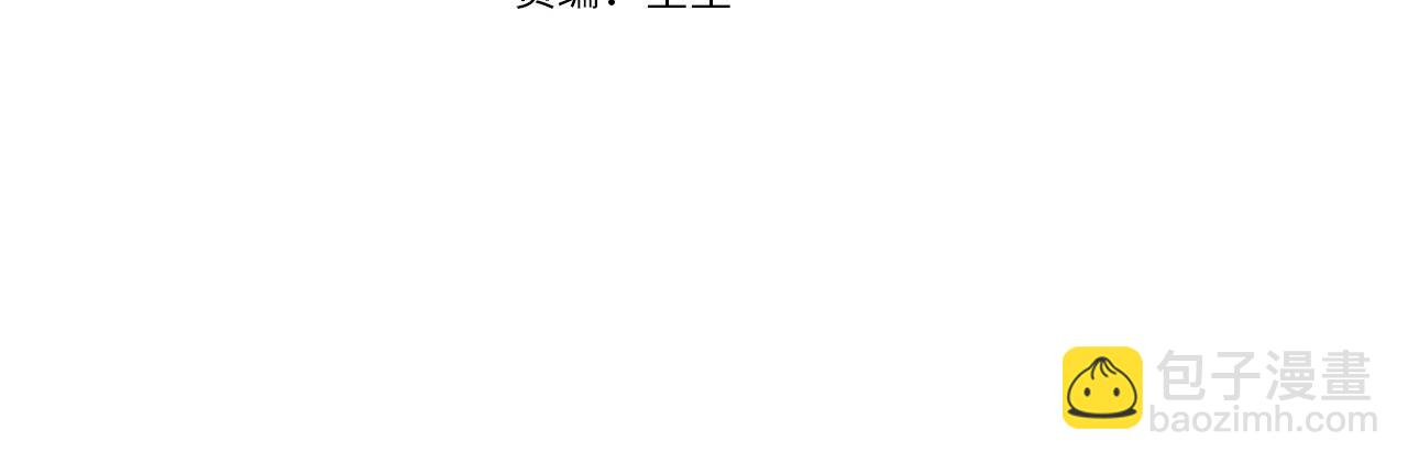 我在死敵家當團寵 - 第58話 爸爸的新戀情！(4/5) - 2