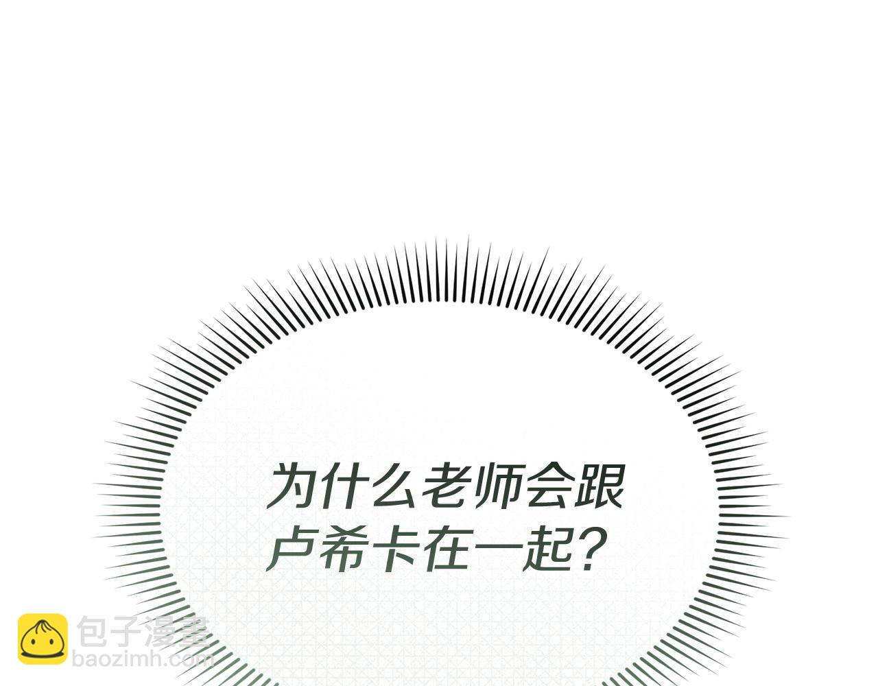 我在死敵家當團寵 - 第58話 爸爸的新戀情！(4/5) - 3