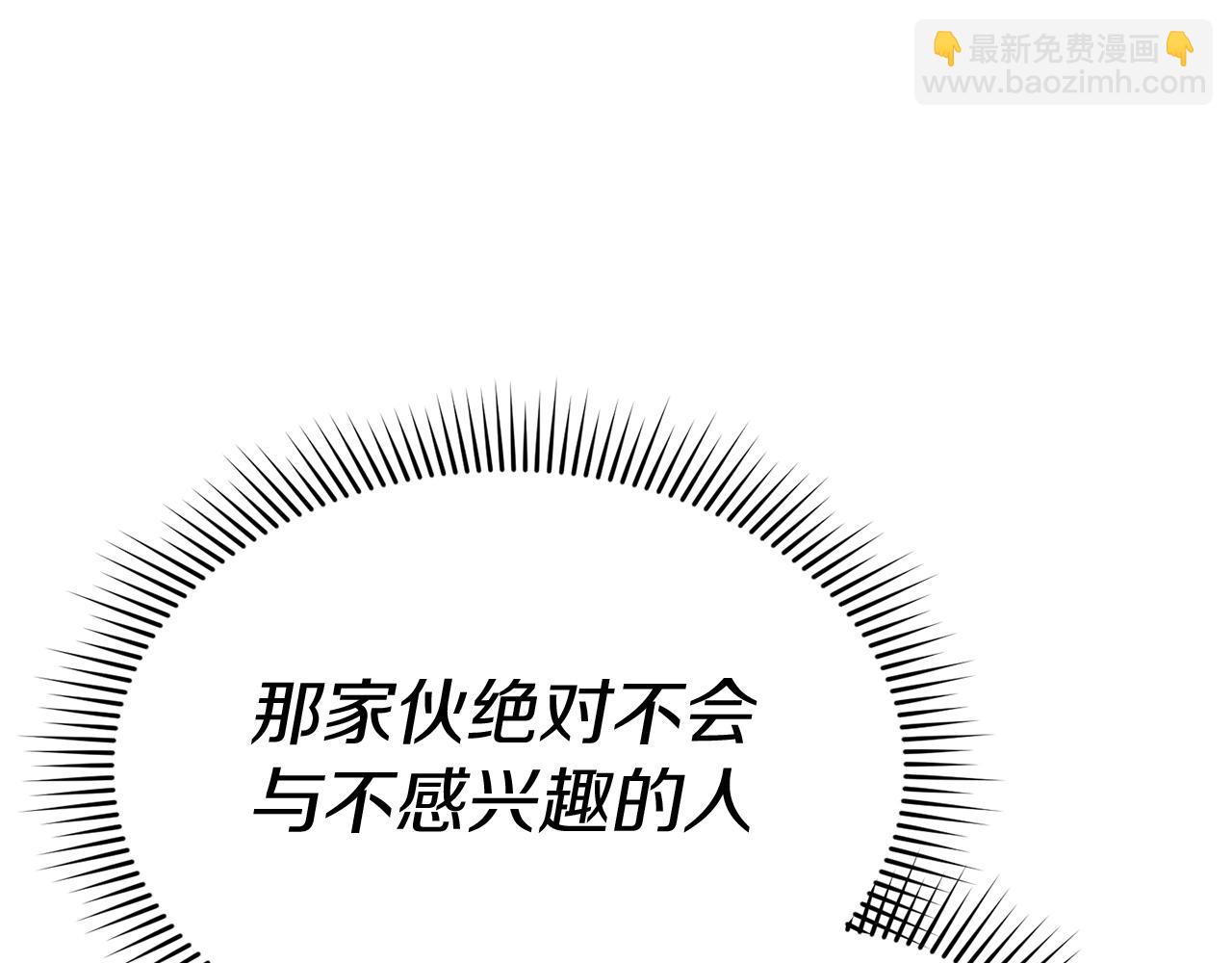 我在死敵家當團寵 - 第58話 爸爸的新戀情！(4/5) - 7