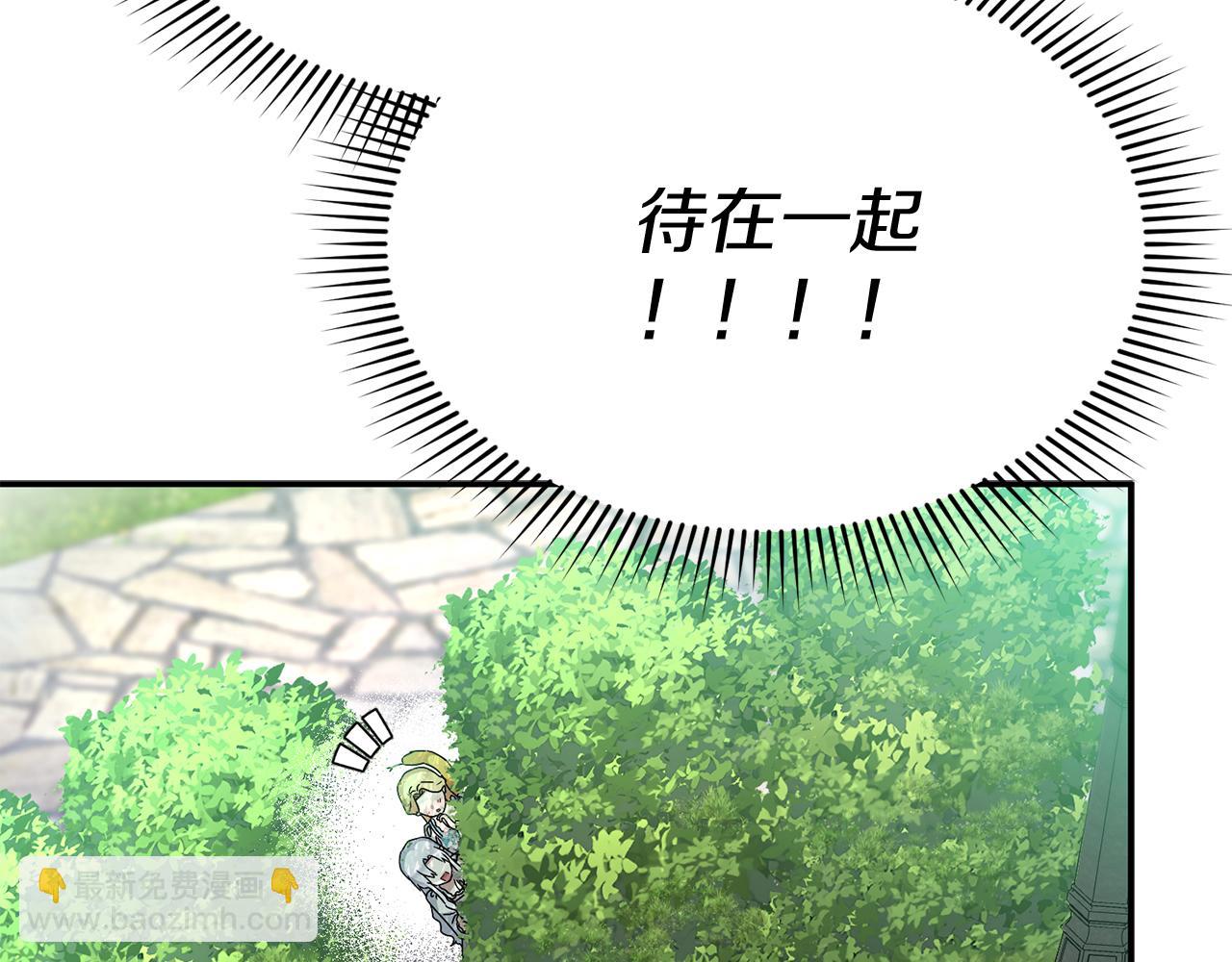 我在死敵家當團寵 - 第58話 爸爸的新戀情！(4/5) - 8