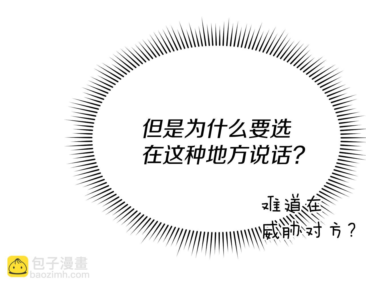 我在死敵家當團寵 - 第58話 爸爸的新戀情！(4/5) - 3