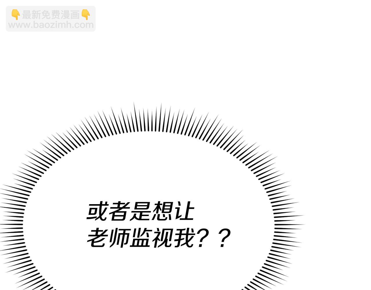 我在死敵家當團寵 - 第58話 爸爸的新戀情！(4/5) - 4