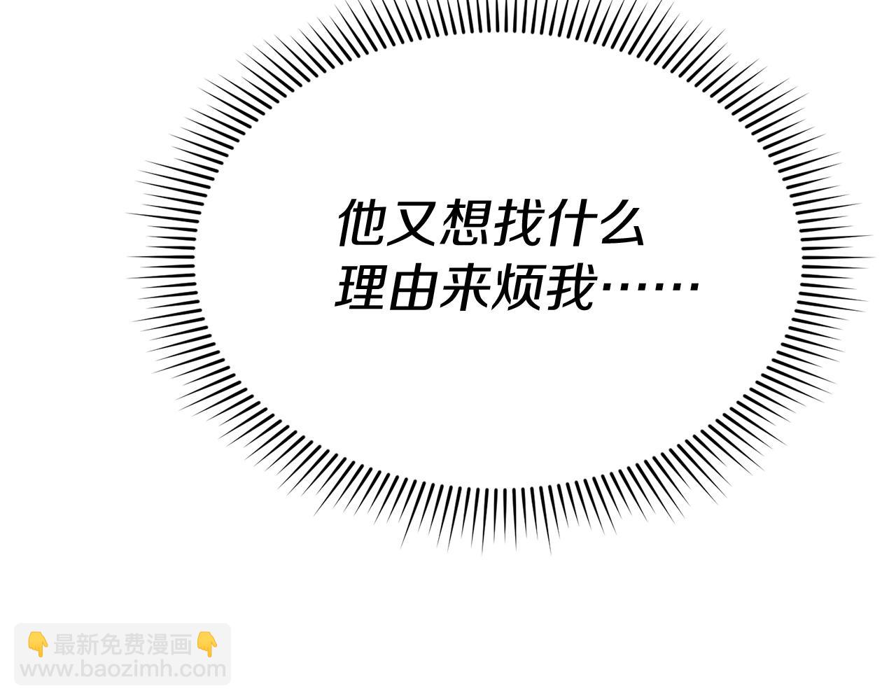 我在死敵家當團寵 - 第58話 爸爸的新戀情！(4/5) - 7