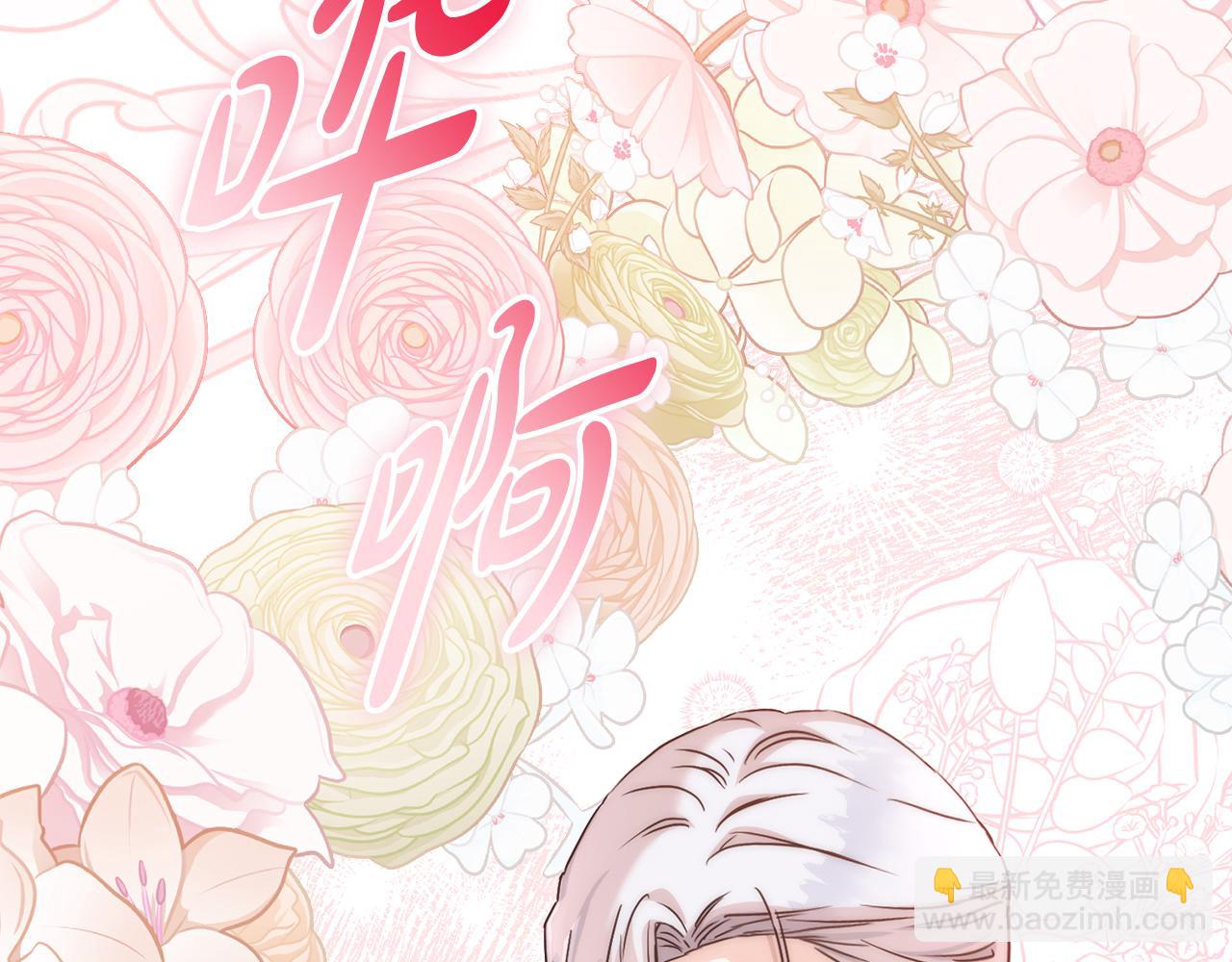 我在死敵家當團寵 - 第58話 爸爸的新戀情！(4/5) - 5