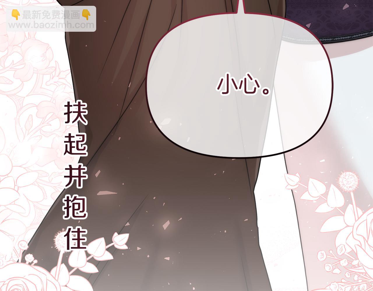 我在死敵家當團寵 - 第58話 爸爸的新戀情！(4/5) - 8