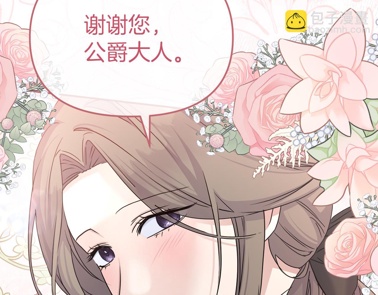 我在死敵家當團寵 - 第58話 爸爸的新戀情！(4/5) - 3