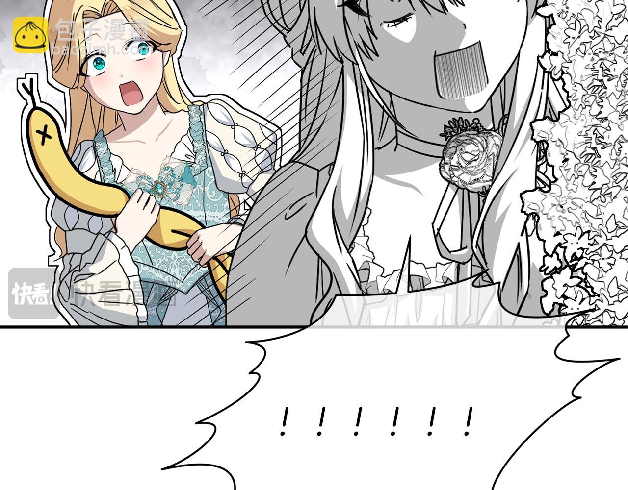 我在死敵家當團寵 - 第58話 爸爸的新戀情！(4/5) - 5