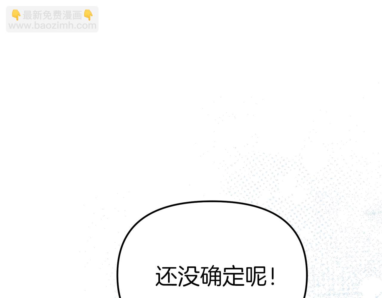 我在死敵家當團寵 - 第58話 爸爸的新戀情！(4/5) - 3